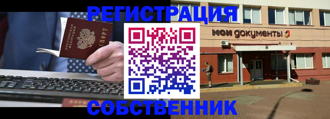 прописка гарантия в Голицыно