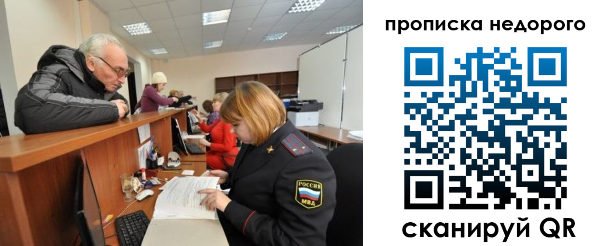 прописка регистрация в Голицыно