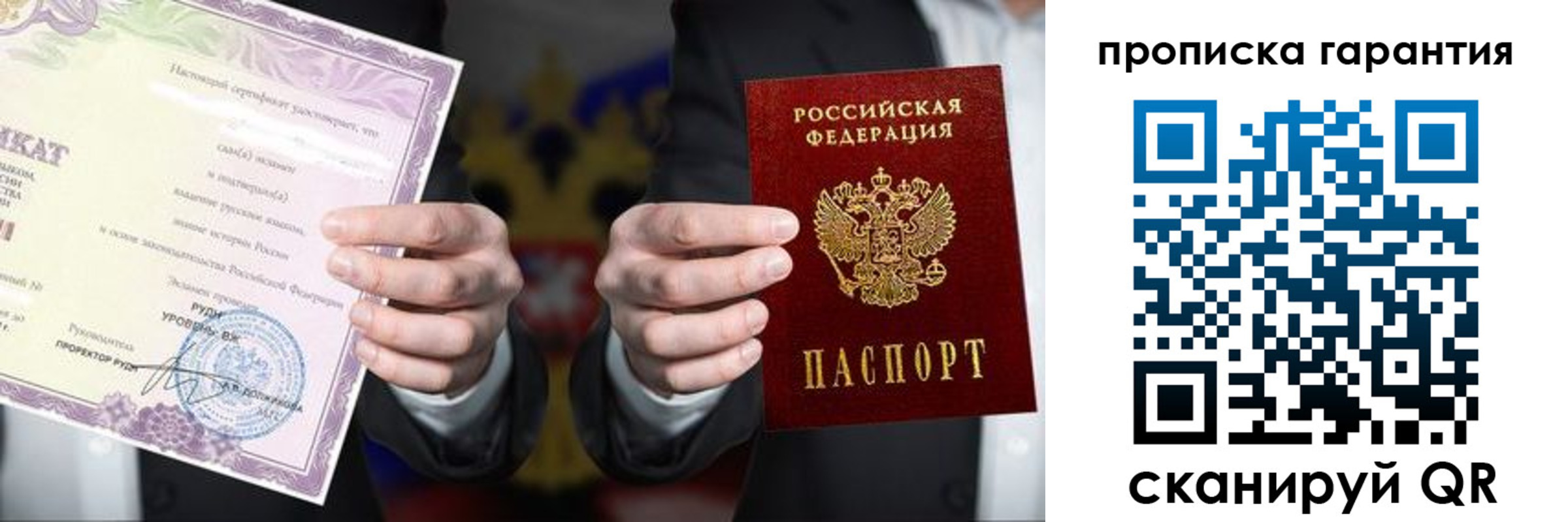 временная регистрация в квартире в Голицыно