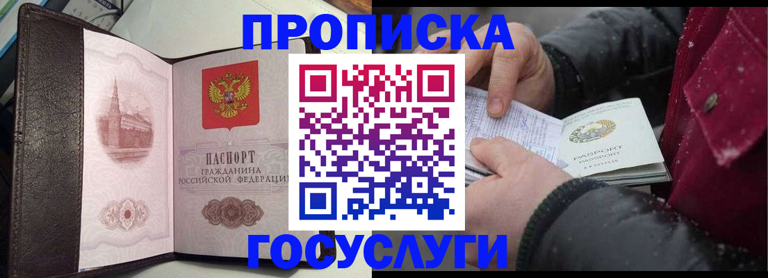 миграционный учет в Голицыно