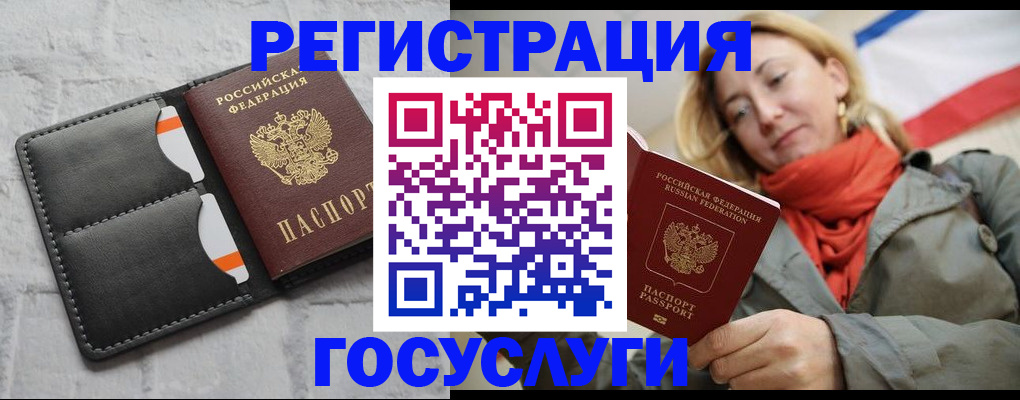 временная регистрация для школы в Голицыно