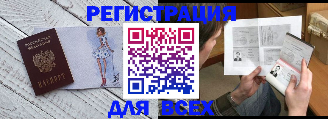временная регистрация гарантия в Голицыно